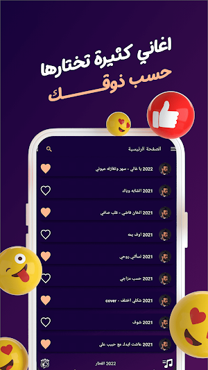 مصطفى الربيعي بدون نت | كلمات Screenshot 2
