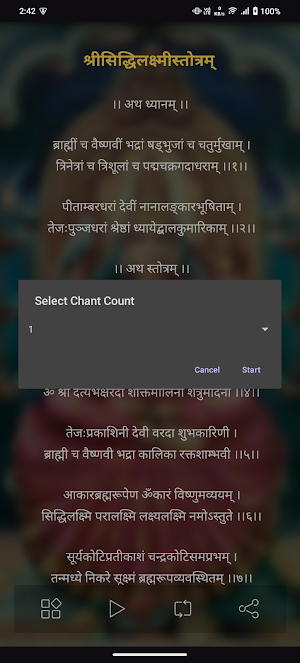 Siddhi Lakshmi Stotram Screenshot 3
