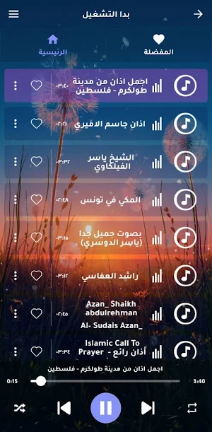 All Adhan sounds 2024 Screenshot 1