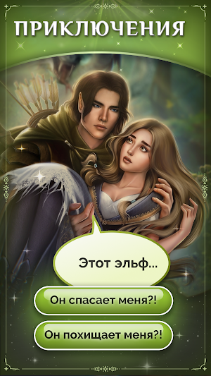 Seven Hearts Stories Screenshot 2