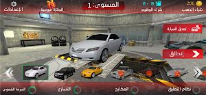 هجولة درب الصحراء Screenshot 1