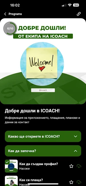 InForce Coach Screenshot 0