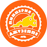 Пицца «Джузеппе»