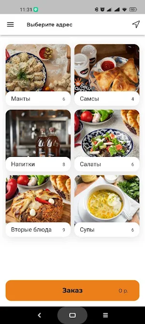 Беш Манты Screenshot 0