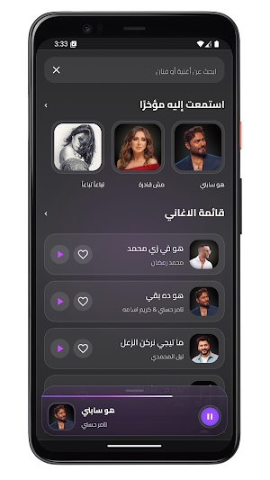 اغاني مصرية ترند 2026 بدون نت Screenshot 3