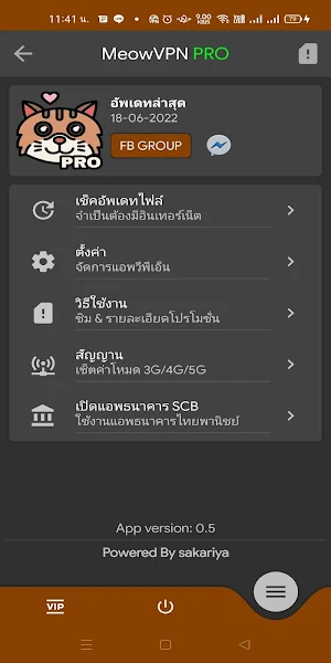 Meow VPN Screenshot 0