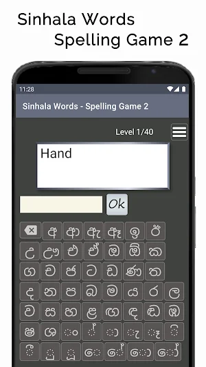 Sinhala Words Spelling Game 2 Screenshot 0