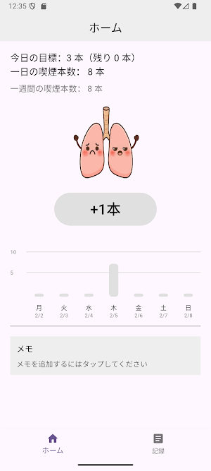 MySmoke Screenshot 1