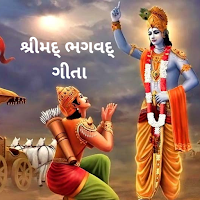 Bhagavad Gita In Gujarati