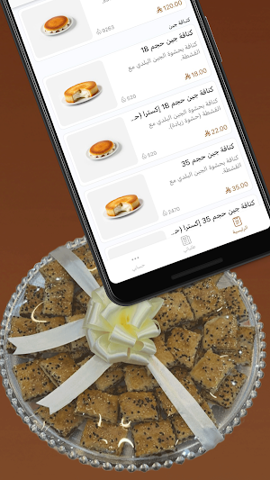 M K B |  مذاق الكنافة البلدي Screenshot 0