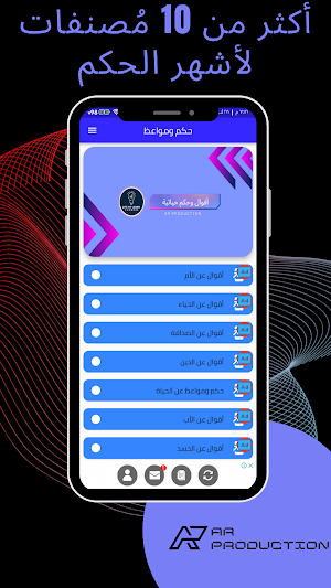 حكم ومواعظ (حالات واتساب) Screenshot 0