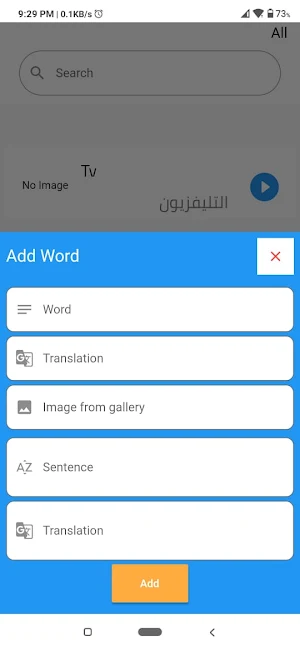 قاموسي Screenshot 2