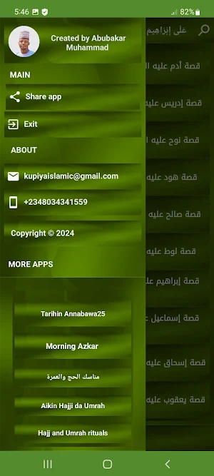 Tarihin annabawa 25 Screenshot 2