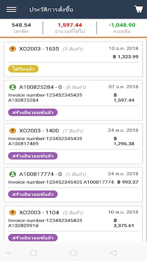 Support: USmileShop Screenshot 3