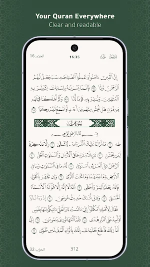 Dawam: Quran App Screenshot 0