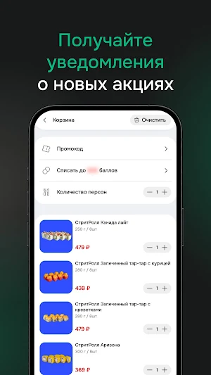 СтритРолл Доставка Еды Screenshot 3