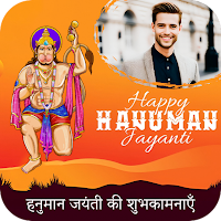 Hanuman Jayanti Photo Frame