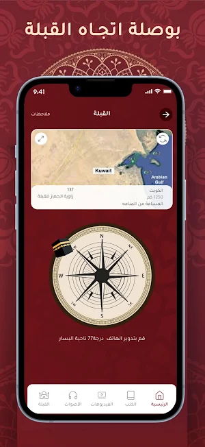 Darb AlMuslim - درب المسلم Screenshot 3