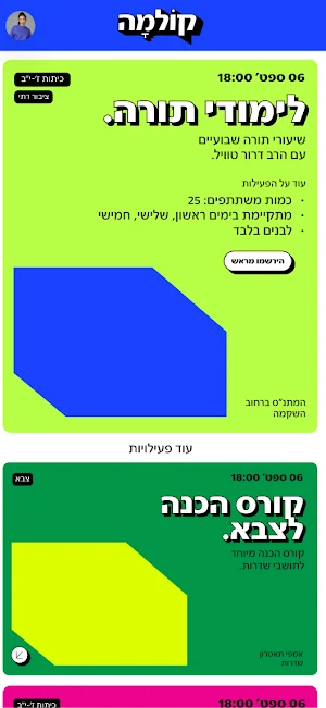 קולמה Screenshot 2