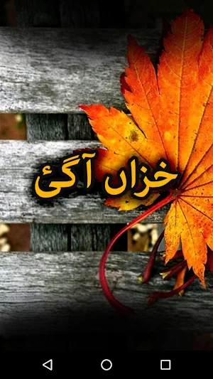 Khezan Aa gyi by Atif Anwaar - Urdu Novel Offline Screenshot 0