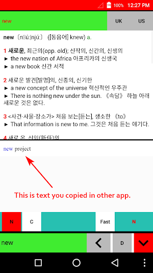 English Korean Dictionary Pro Screenshot 2