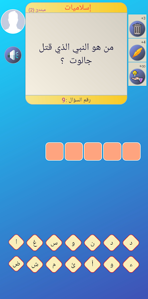 تحدي عبقور Screenshot 3