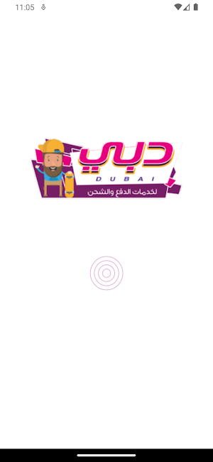 دبي لخدمات الدفع الالكتروني Screenshot 0