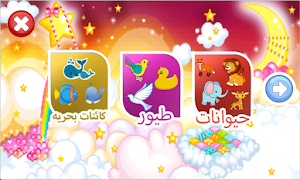 كتاب التلوين للاطفال Screenshot 1