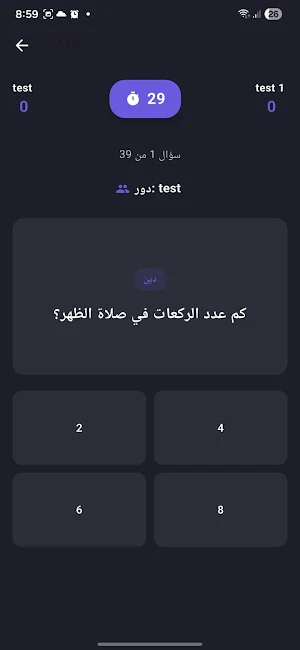 quiz game Screenshot 0