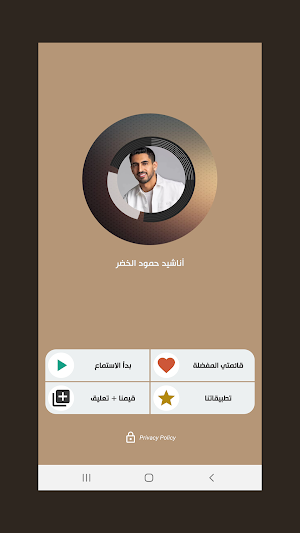 أغاني حمود الخضر بدون أنترنت Screenshot 0