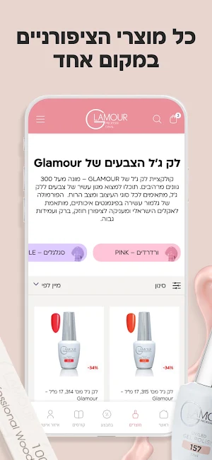 Glamour Shop Screenshot 1