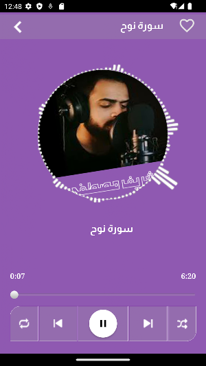 قران كريم بصوت شريف مصطفى Screenshot 3