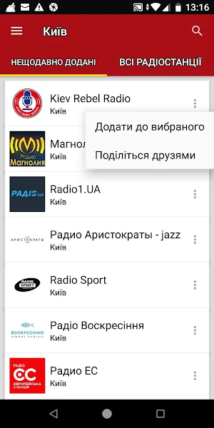 Kyiv Radio Stations - Ukraine Screenshot 1
