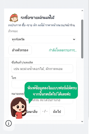 ลงประกาศซื้อ-ขายผักผลไม้ Screenshot 0