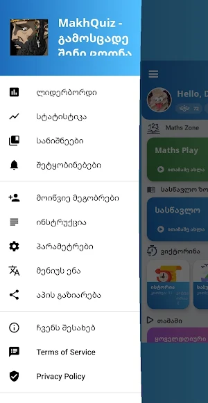 MakhQuiz - Test your knowledge Screenshot 0