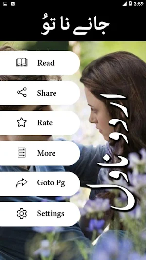 Janay Na Tu by Ana Ilyas- Urdu Novel Offline Screenshot 1