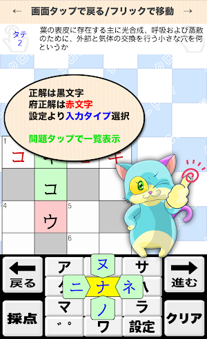 中学生 総合理科クロスワード 無料印刷OK! 勉強アプリ Screenshot 2