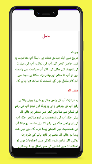 Daily Horoscope in Urdu Screenshot 3