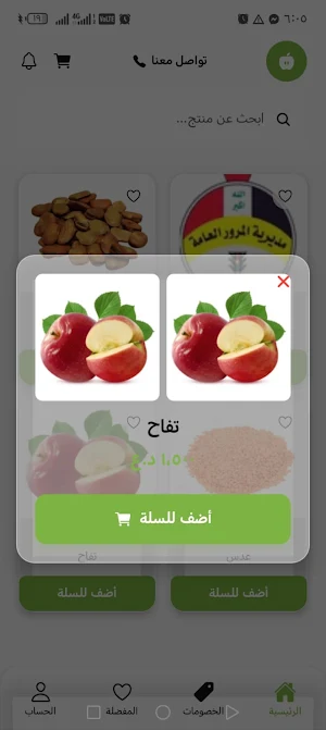 تفاحة Screenshot 0