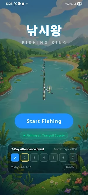 낚시왕: Fishingking Screenshot 0