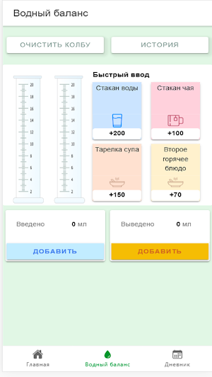 AkguNefro Screenshot 2
