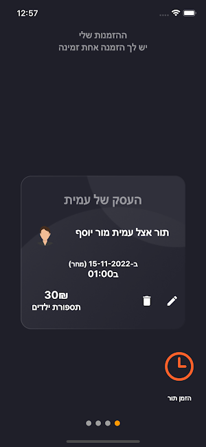 Simple Tor Screenshot 2