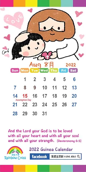 2022 Guinea Calendar Screenshot 2