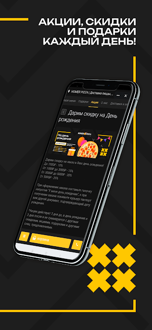 HOMER PIZZA | Курск | Доставка Screenshot 2