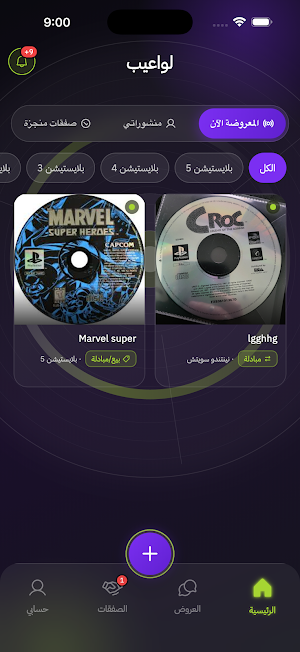 لواعيب Screenshot 0