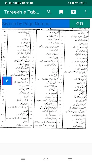 Tareekh e Tabri Urdu Part 7, تاریخ طبری اردو Screenshot 3