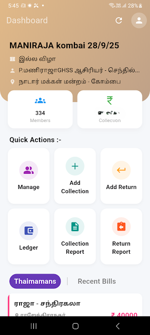 Vinayaga moi Screenshot 0