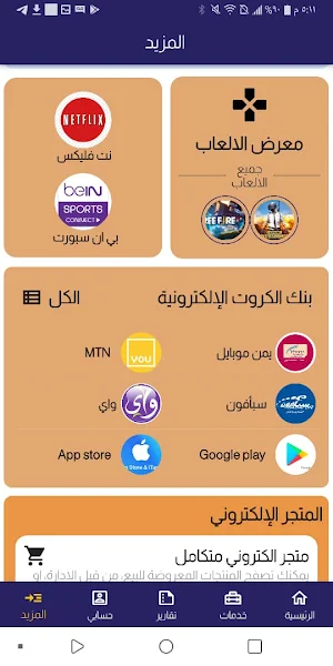 وطن تيليكوم Screenshot 0