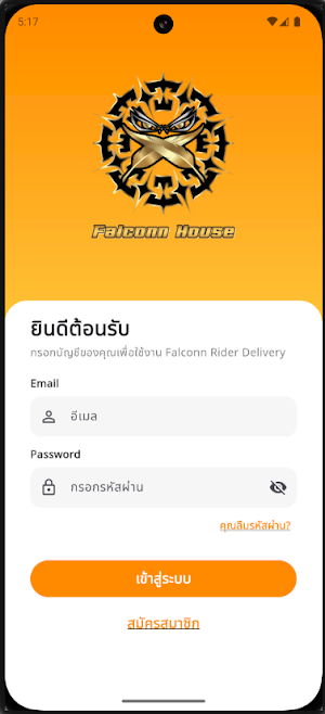 Falconn Rider Screenshot 0