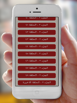 رواية العاصفة Screenshot 2